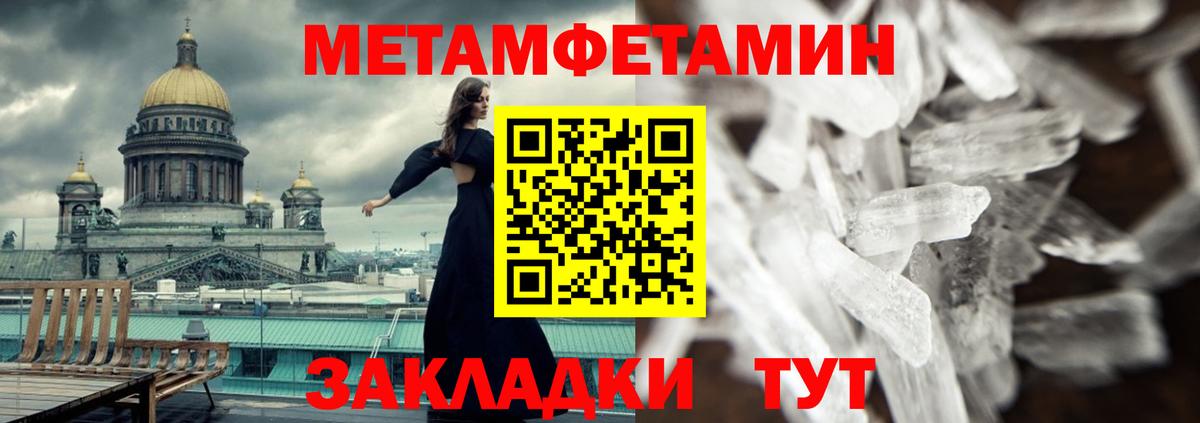 АМФЕТАМИН Premium Ессентуки