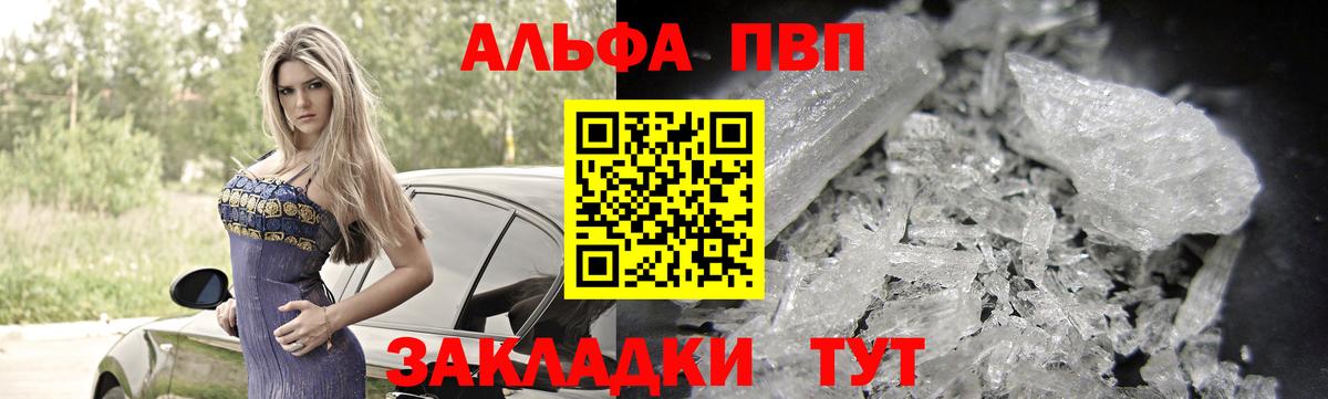 Alpha PVP крисы CK Ессентуки