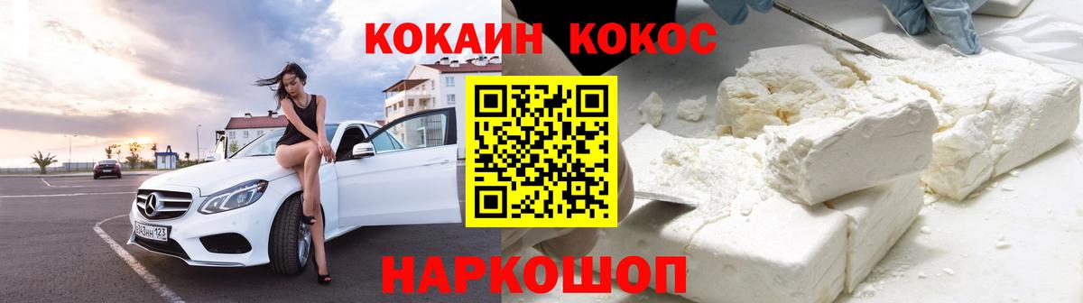 Cocaine Боливия Ессентуки