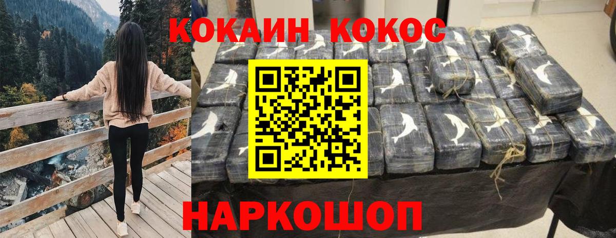 КОКАИН Fish Scale  где можно купить наркотик  Вход с VPN  Ессентуки  Cocaine Колумбийский 