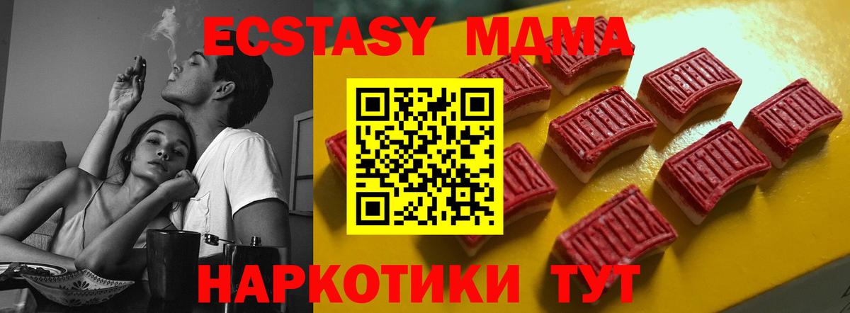 ЭКСТАЗИ 280мг Ессентуки
