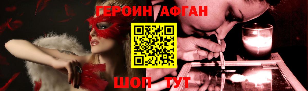 Ессентуки  Героин герыч  Вход с VPN 
