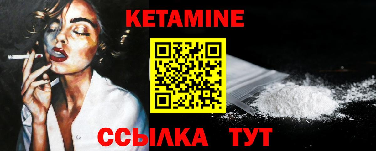 Кетамин VHQ  Вход с VPN  Кетамин VHQ  Ессентуки 