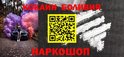 кокаин премиум Балахна