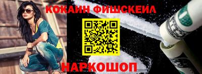 кокаин премиум Балахна