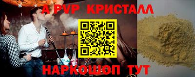 крисы Балашиха