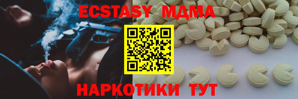 МДМА crystal Ессентуки