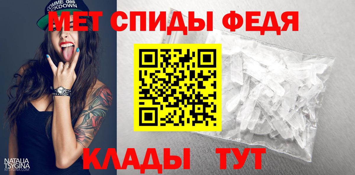 Метамфетамин пудра  Вход с VPN  Ессентуки 