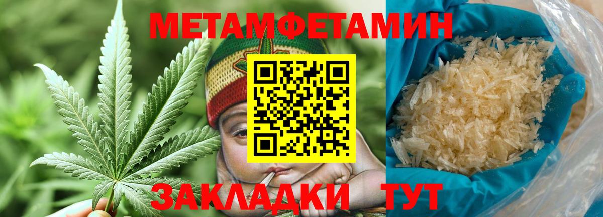 Первитин Methamphetamine Ессентуки