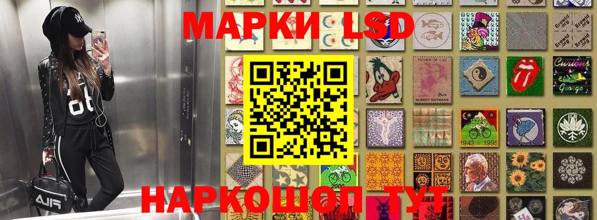 Ессентуки  Марки NBOMe 1,5мг  Марки 25I-NBOMe  Вход с VPN 