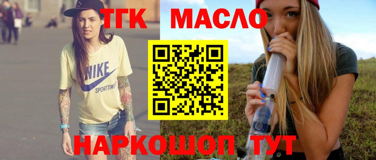 Дистиллят ТГК Wax Ессентуки